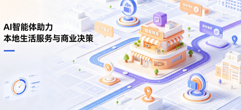 灌阳县线下门店经营升级：AI 智能体 Geo 优化赋能连锁商业全域经营决策