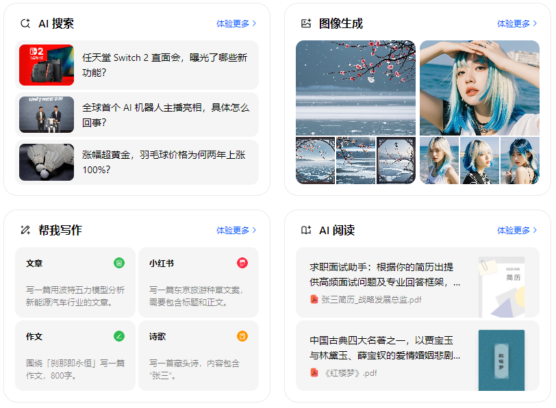 灌阳县智能搜索迎来升级 豆包搜索优化重塑线上内容运营方式