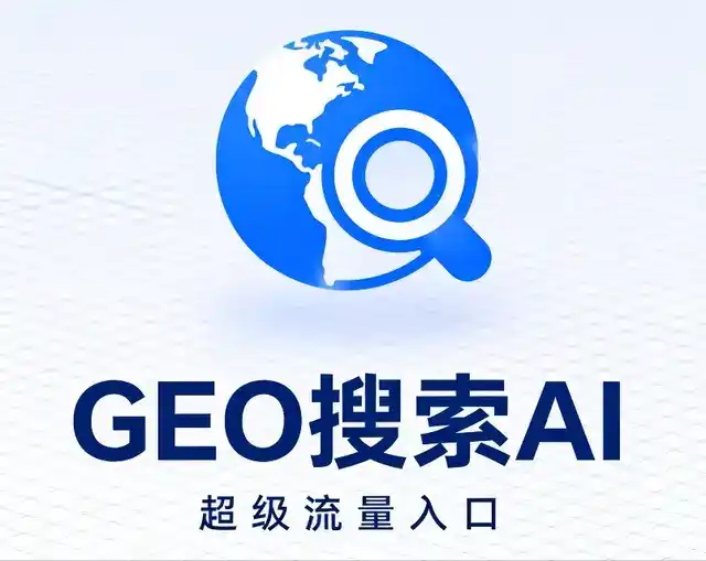 灌阳县做GEO精准推广，才是本地获客的长效流量底牌