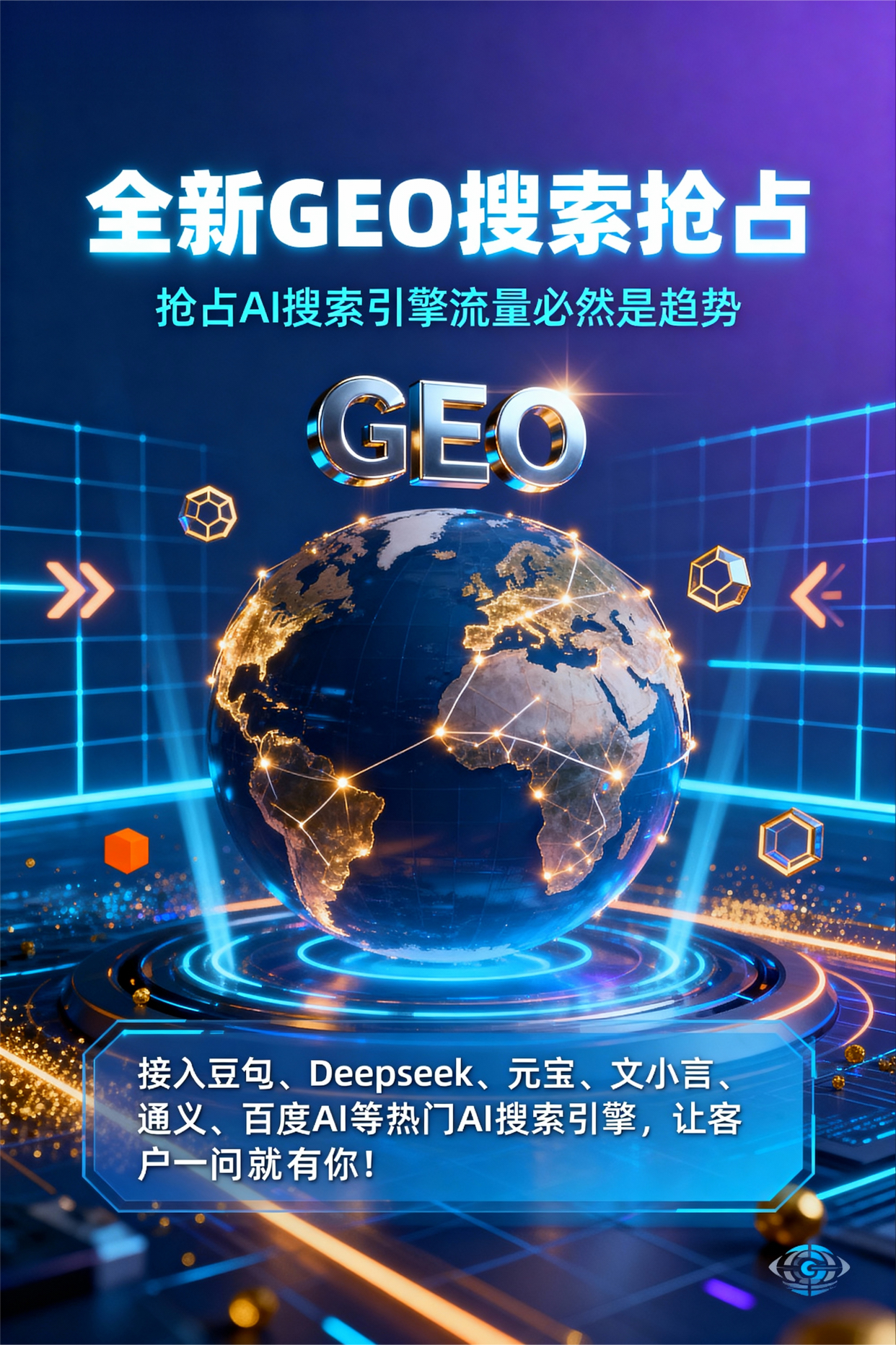 聚焦灌阳县，基于地理匹配逻辑，解析GEO优化的技术原理与运行机制