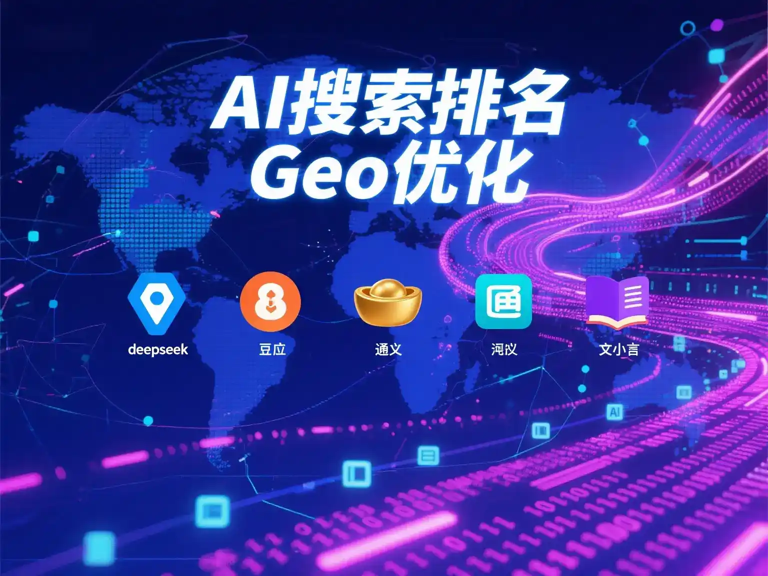 灌阳县国硕AI：探索GEO生成式引擎优化的企业品牌实践