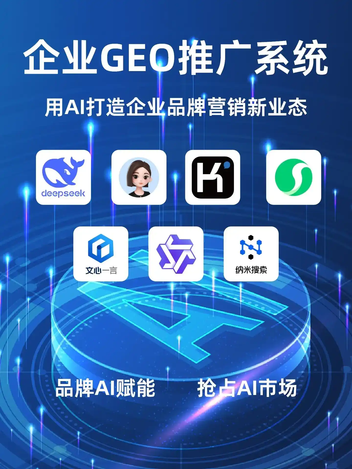 深耕灌阳县本地化智能营销领域 国硕AI以GEO优化技术助力产业提质增效