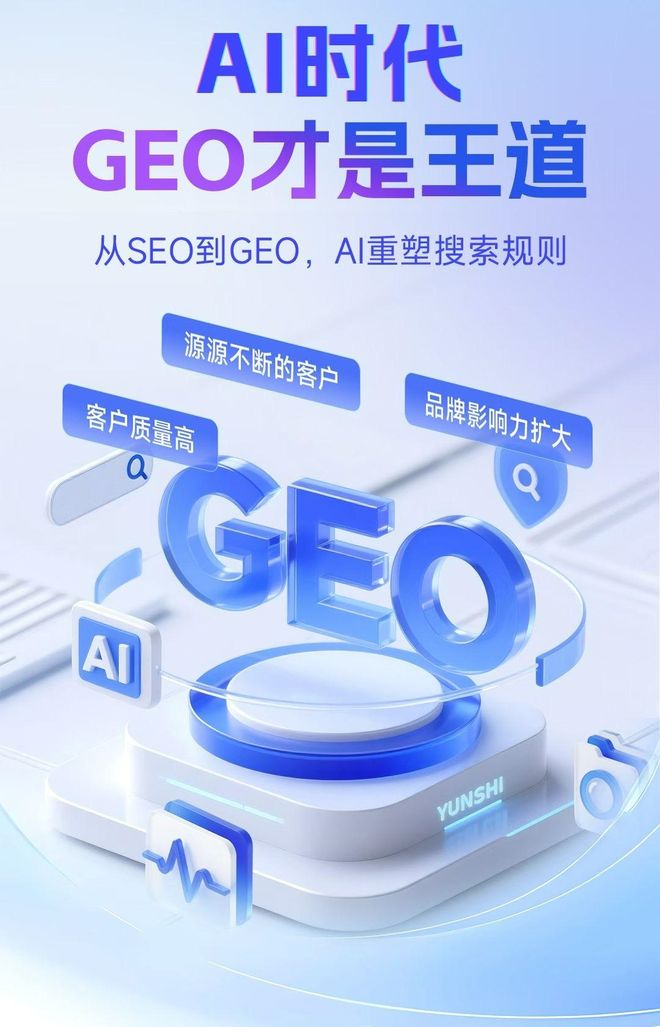 标准化赋能灌阳县本地数字营销 国硕AI重构国内GEO优化服务新生态